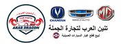 Logo of Arab Dragon Riyadh