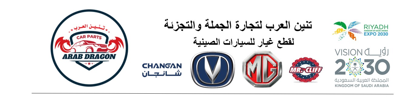 Arabdragon